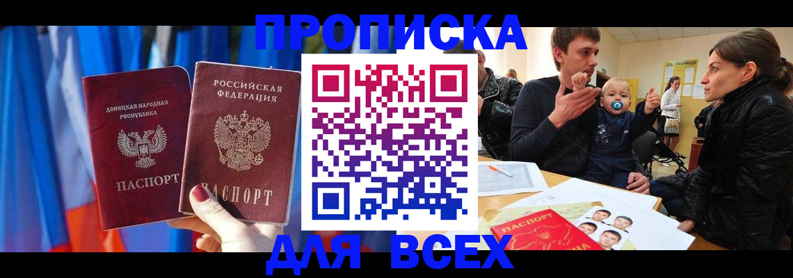 временная регистрация в квартире в Кудрово