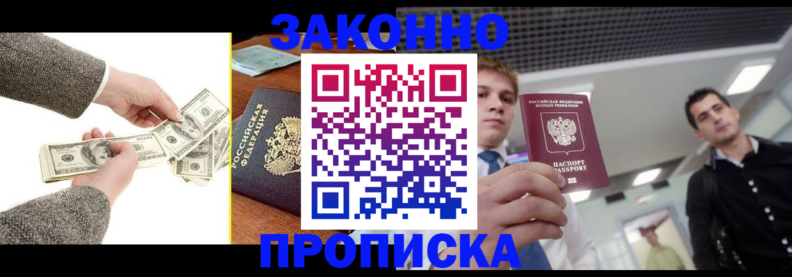 прописка иностранных граждан в Кудрово