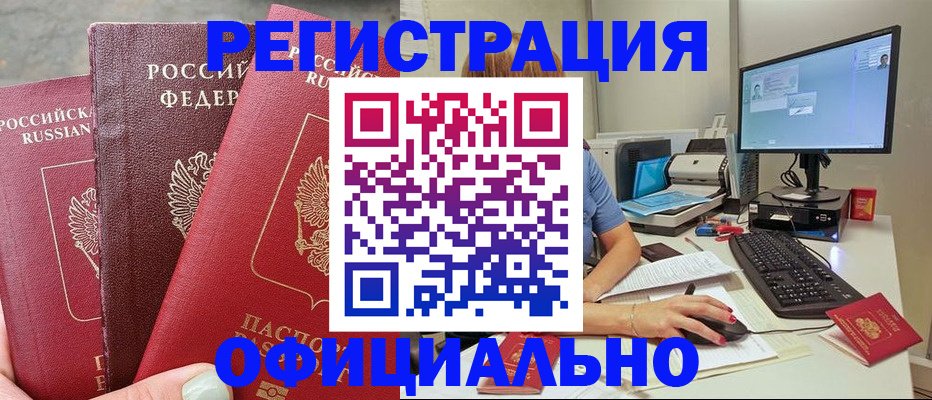 прописка иностранных граждан в Кудрово